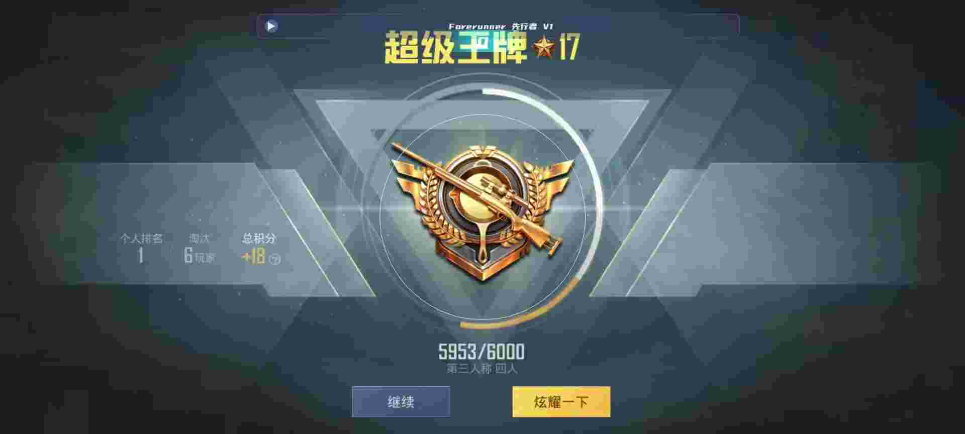 和平精英鸡腿辅助自瞄 - 准星辅助软件下载辅助预览图